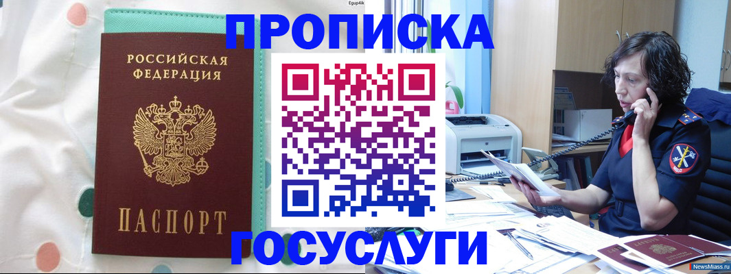 прописка паспорт в Николаевске-на-Амуре