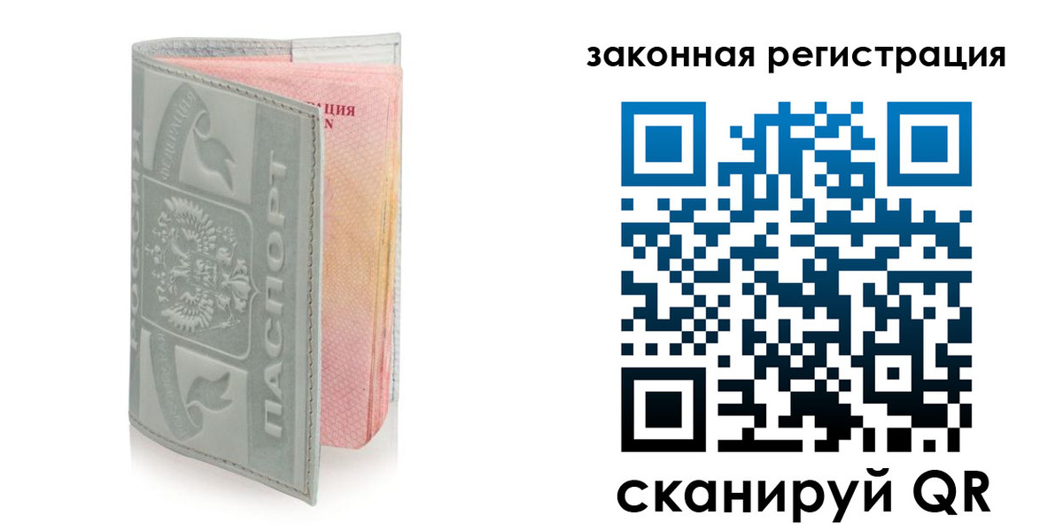 регистрация в Николаевске-на-Амуре