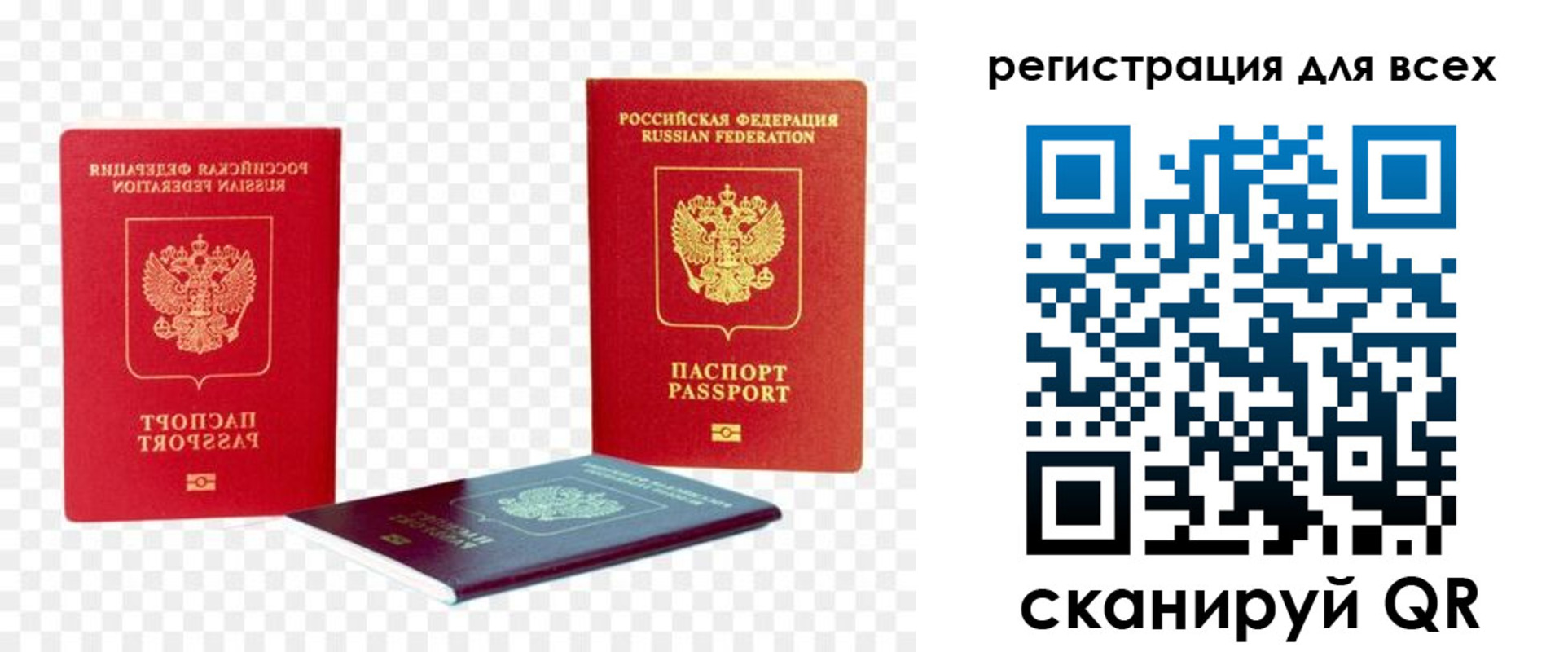 прописка от собственника в Николаевске-на-Амуре