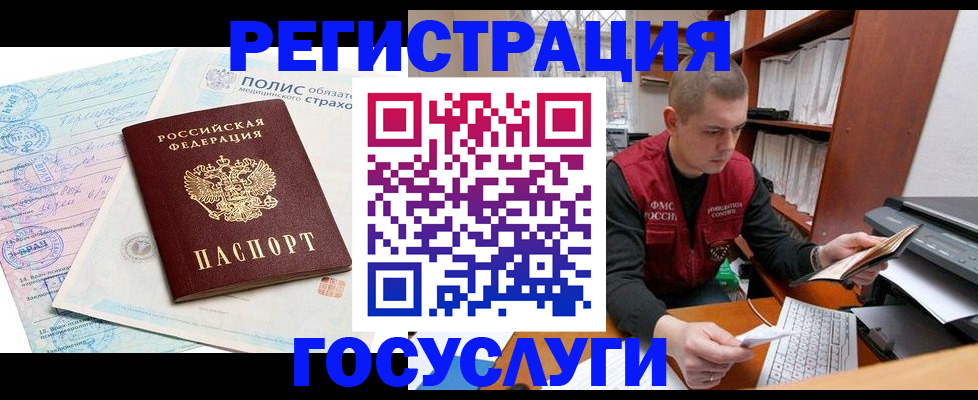 временная регистрация гарантия в Николаевске-на-Амуре