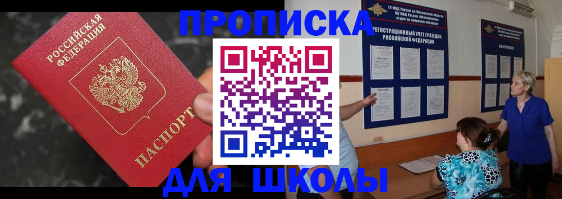 временная регистрация гарантия в Николаевске-на-Амуре