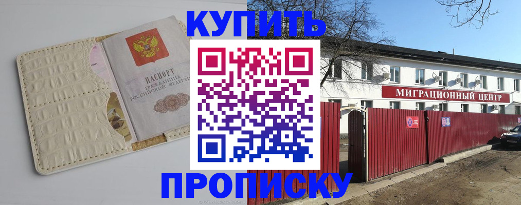 миграционный учет в Николаевске-на-Амуре