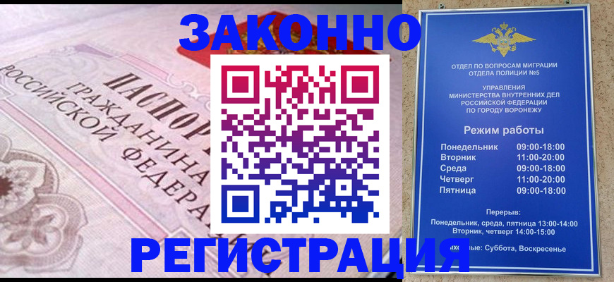 прописка иностранных граждан в Николаевске-на-Амуре