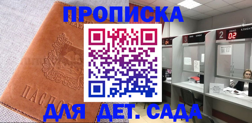 прописка поиск в Николаевске-на-Амуре