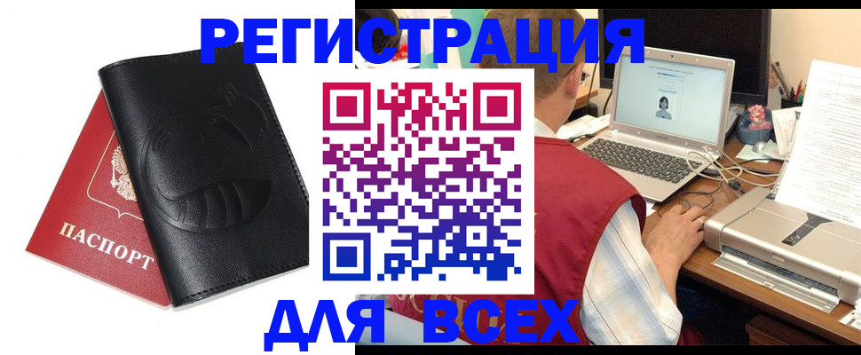 временная регистрация недорого в Николаевске-на-Амуре
