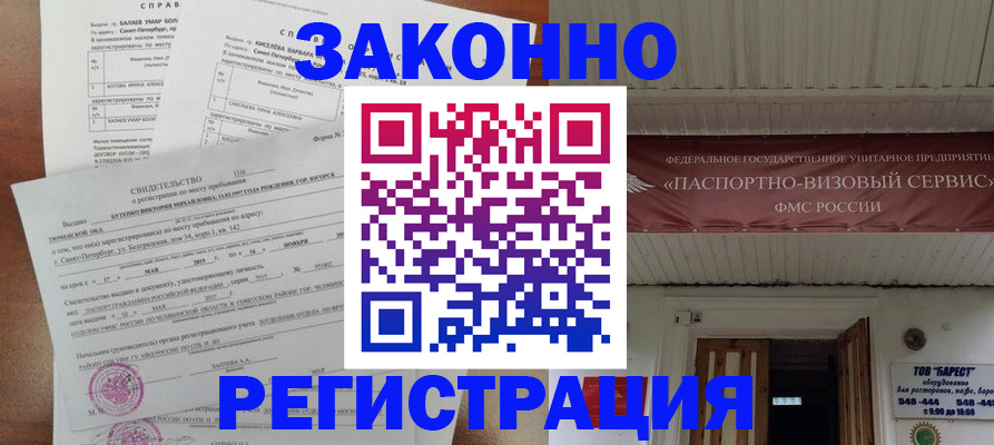 временная регистрация 2025 в Николаевске-на-Амуре