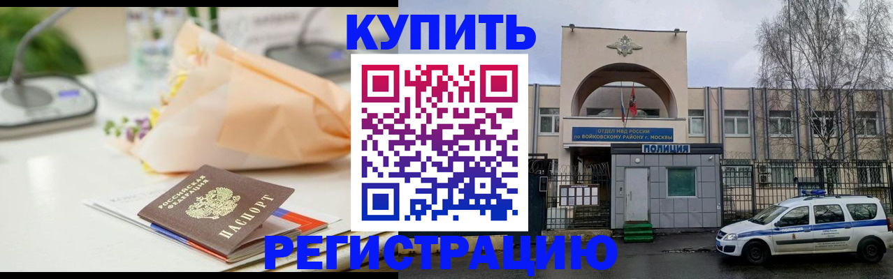 временная регистрация законно в Николаевске-на-Амуре